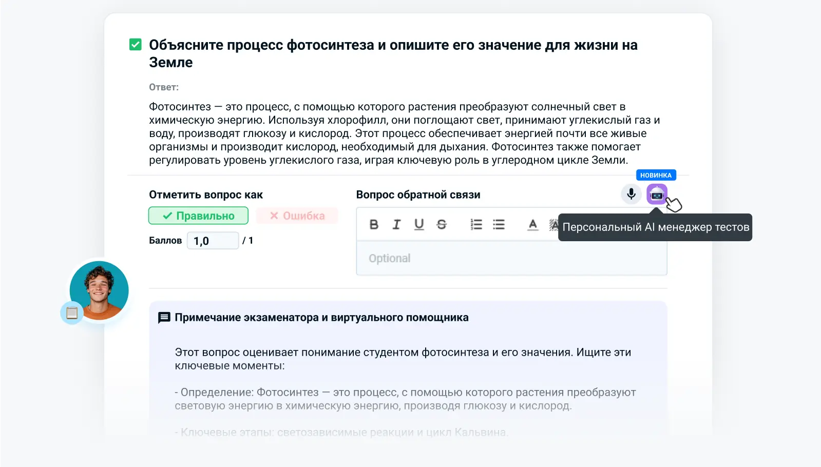 Эффективное LMS программное обеспечение с AI для автоматизированного тестирования знаний, обучающая LMS платформа с умной сертификацией персонала и оптимизацией систем управления обучением Система управления обучением LMS с AI куратором для автоматической проверки тестов, онлайн обучающая LMS экономящая 70% времени на сертификацию и оценку