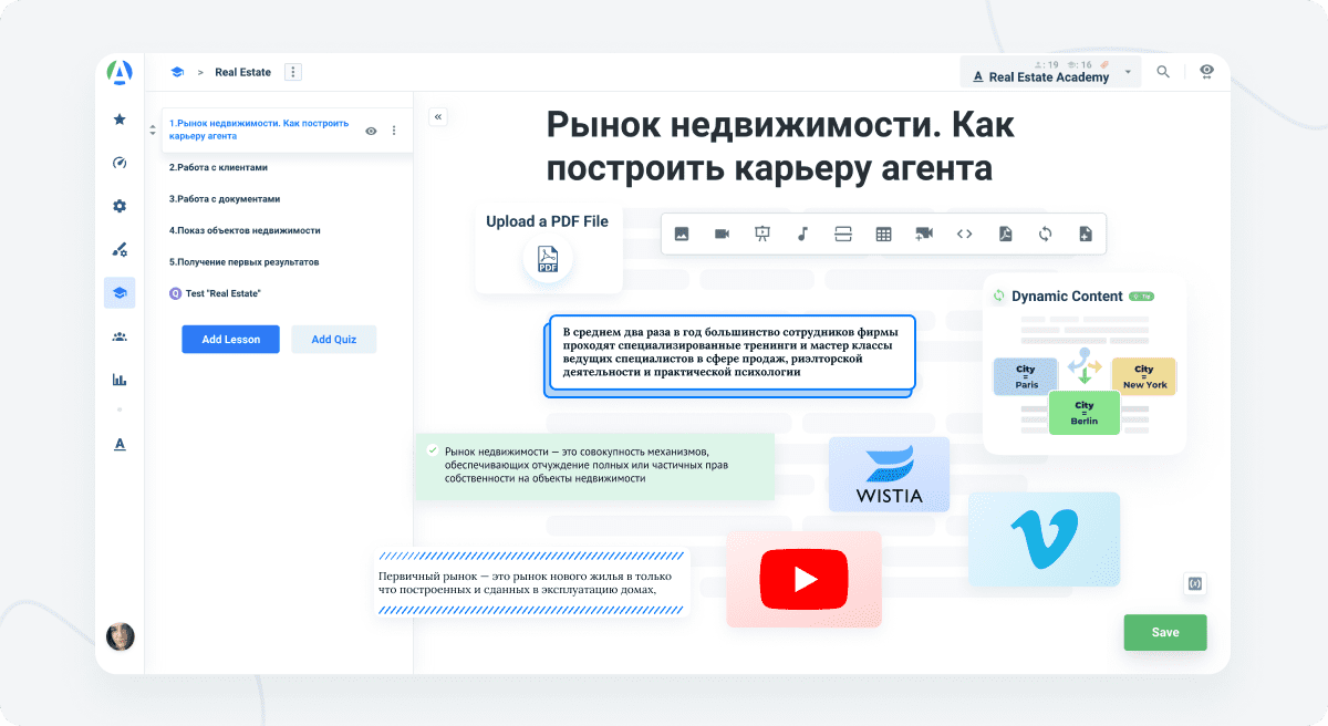 Интерактивные курсы Интерактивные курсы