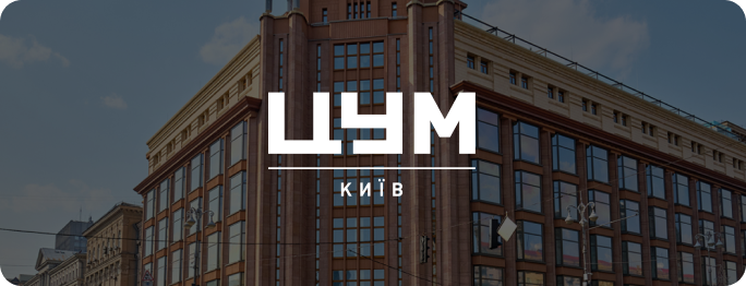 цум