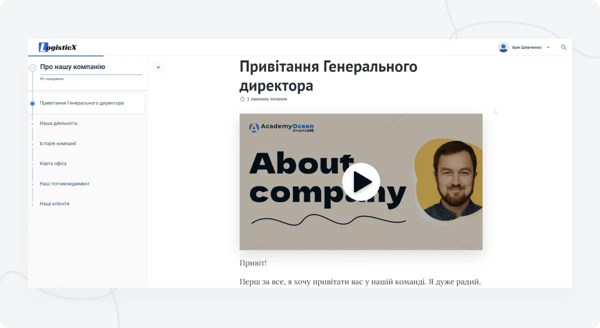 Відео-інтеграції Відео-інтеграції