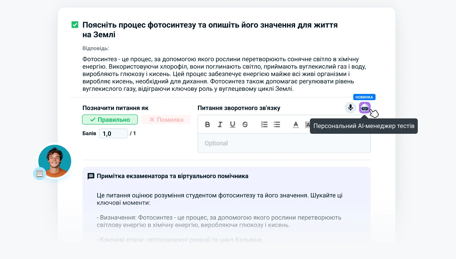 Система управління навчанням для перевірки знань з AI-куратором, що економить 70% часу на атестацію в онлайн платформі дистанційного навчання LMS система дистанційного навчання з автоматизованою перевіркою відповідей для ефективної атестації в платформі для онлайн навчання з AI