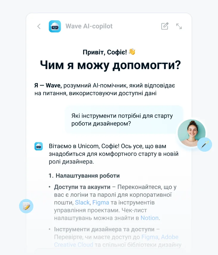 Система навчання LMS з Wave AI Copilot - інтелектуальним помічником для дистанційного навчання, який відповідає на запитання співробітників 24/7