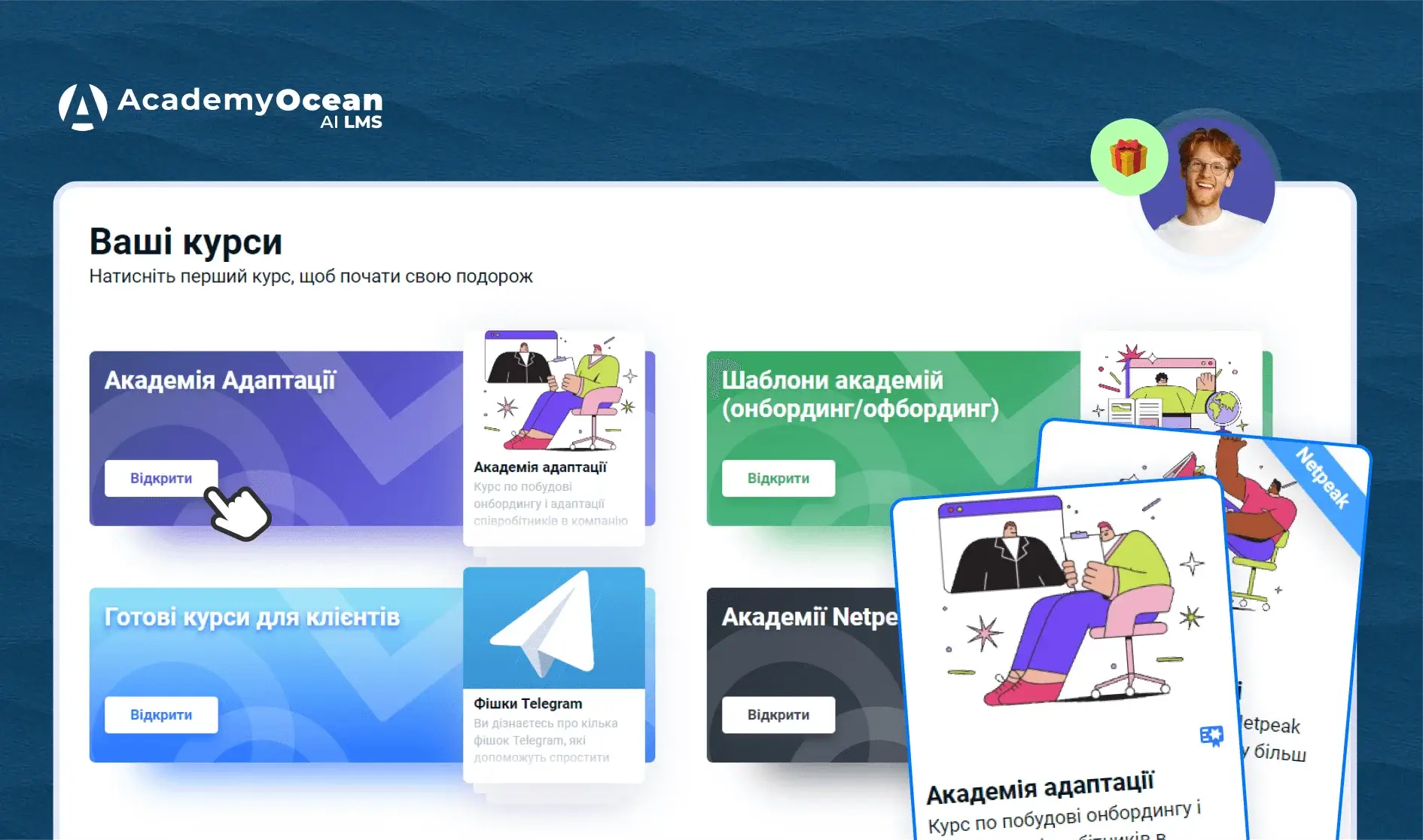 LMS платформа з бібліотекою готових курсів для онбордингу, адаптації та навчання співробітників у системі дистанційного навчання з AI-підтримкою
