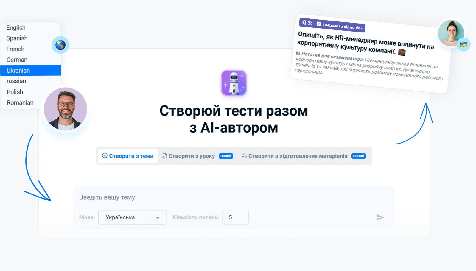 Онлайн платформа для навчання з функцією автоматичного створення тестів та квізів за допомогою системи LMS з AI-автором LMS система управління навчанням з автоматизованим створенням тестів на основі навчальних матеріалів для дистанційної освіти з AI
