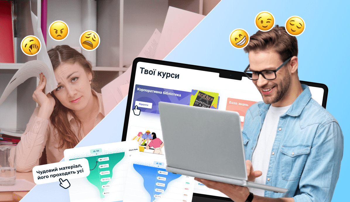 Автоматизуйте навчальні процеси 