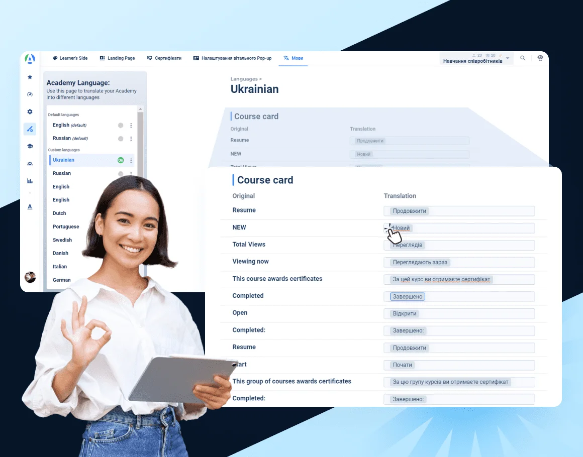 Мультимовність та унікальний інтерфейс