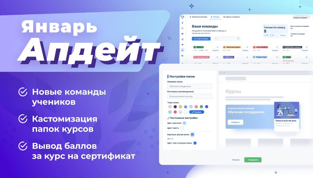 AcademyOcean обновления