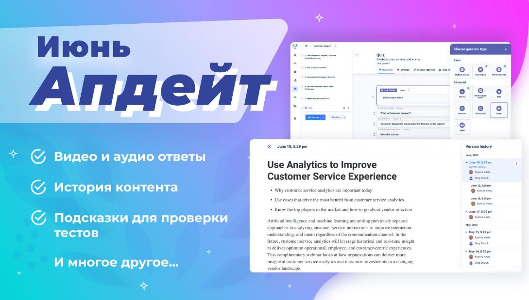 АcademyOcean LMS обновления