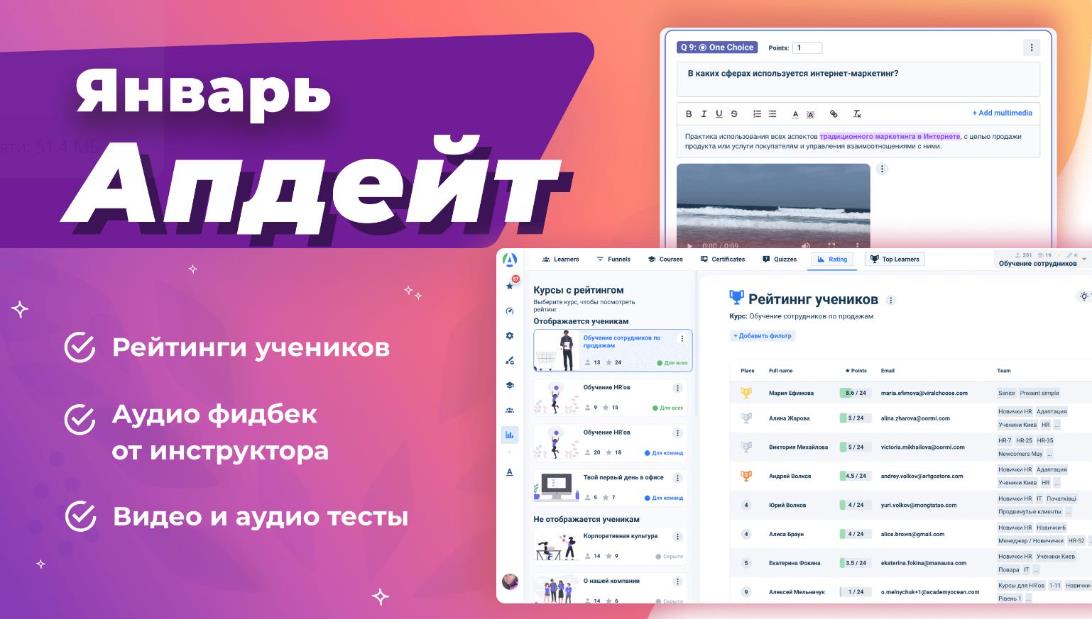 AcademyOcean Апдейт Январь 2023