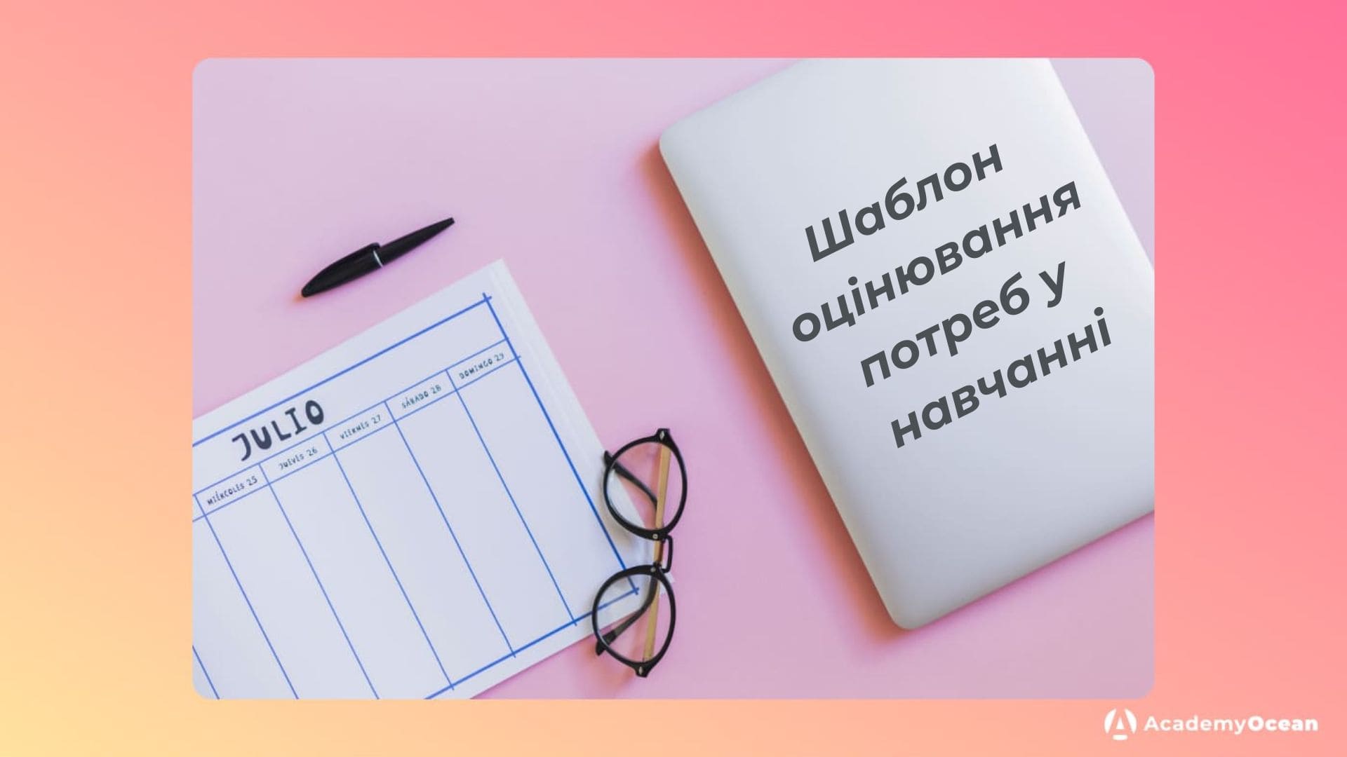 оцінювання потреб у навчанні, шаблон оцінювання, навчання персоналу, корпоративне навчання, L&D, аналіз потреб, ефективність навчання, HR-стратегія, планування навчання, ROI навчання