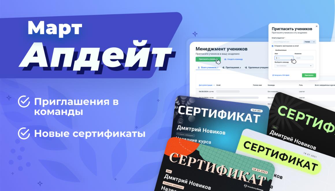 AcademyOcean LMS обновления