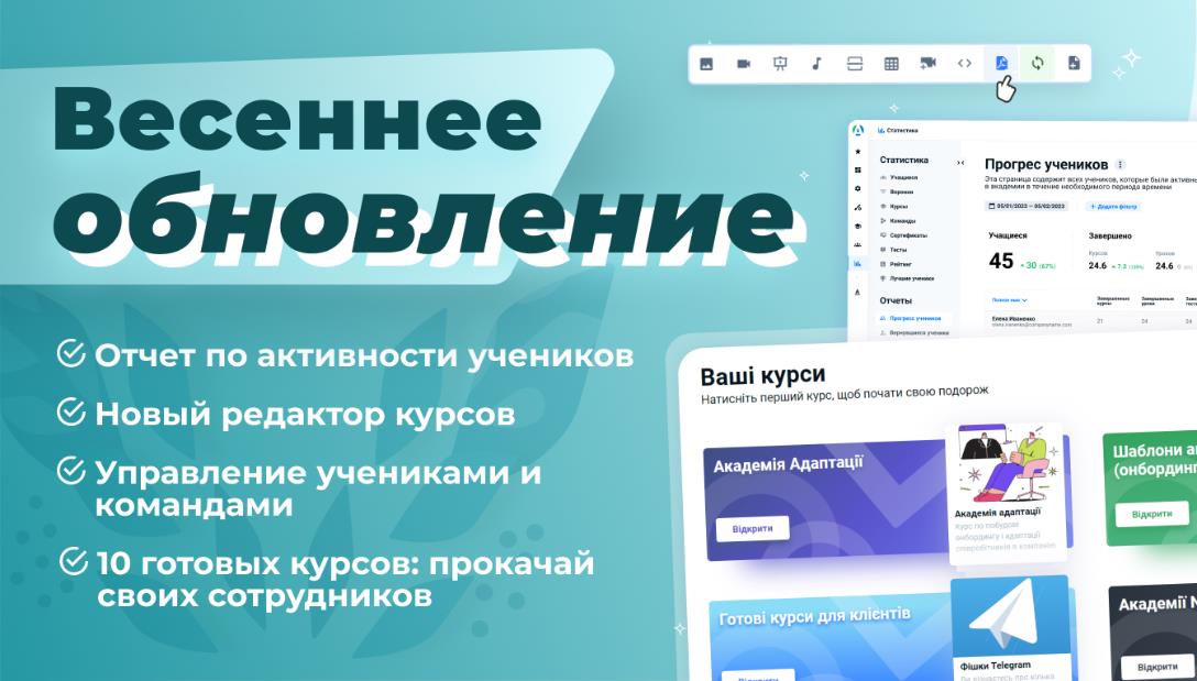 Весеннее обновление AcademyOcean 2024