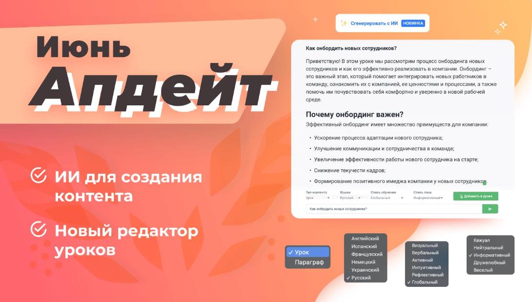 Обновление в AcademyOcean LMS