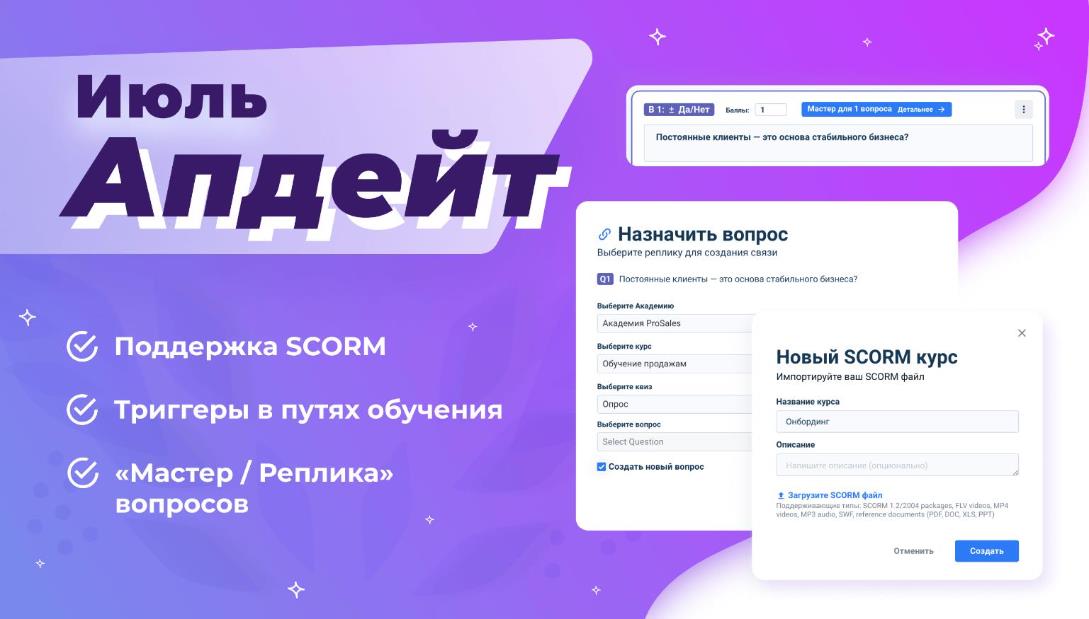 AcademyOcean, Обновления Июль 2023