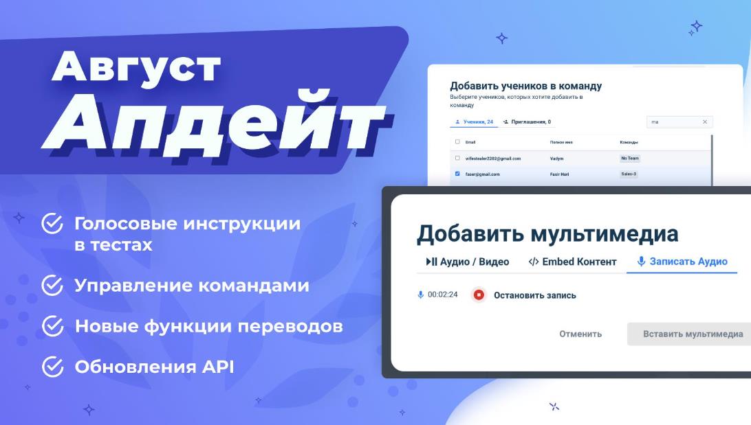 Обновления AcademyOcean LMS Август 2023